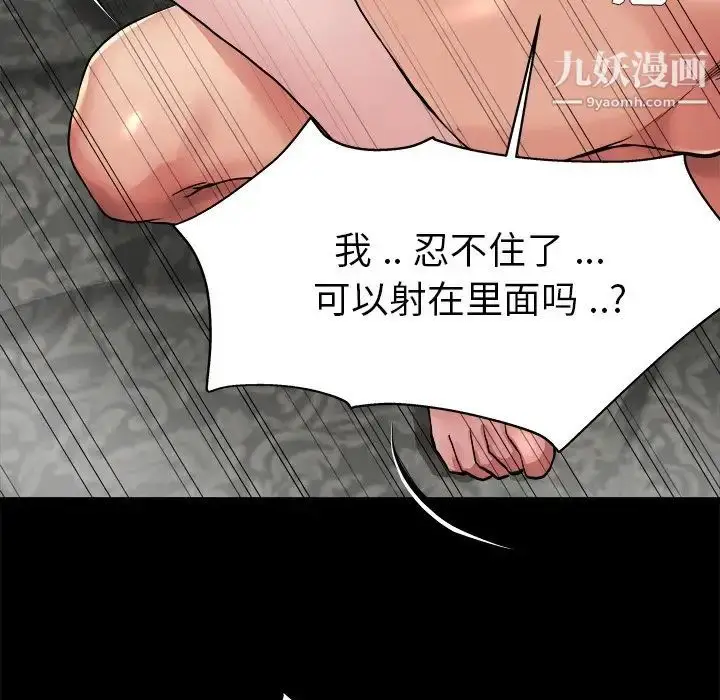漫画《单身爸爸想恋爱》第4话第21张图
