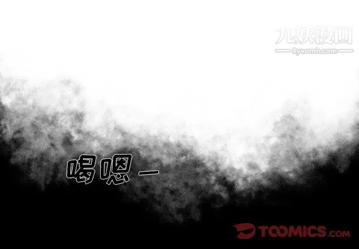 漫画《单身爸爸想恋爱》第4话第3张图