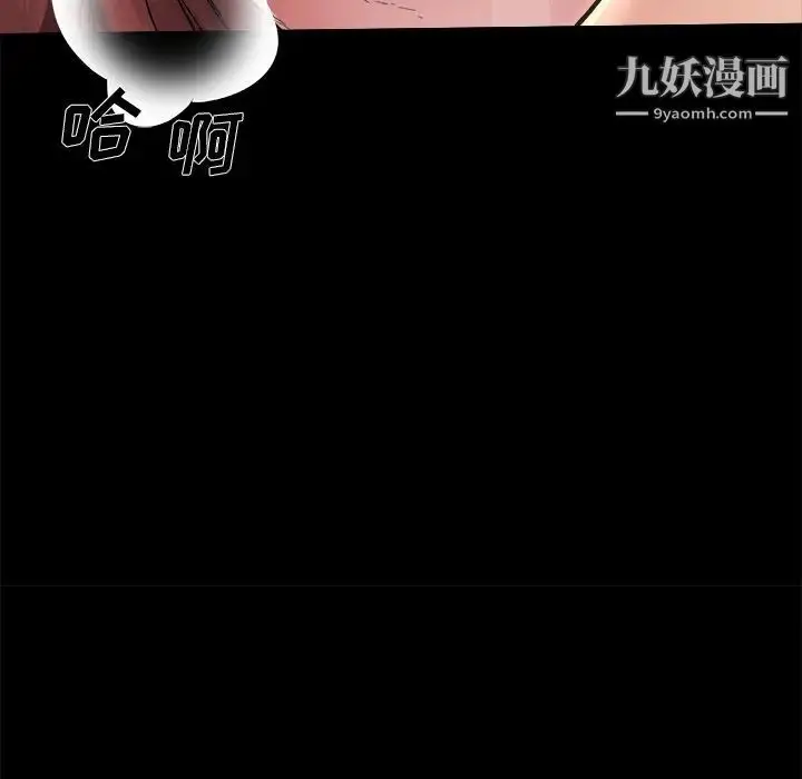 漫画《单身爸爸想恋爱》第4话第38张图