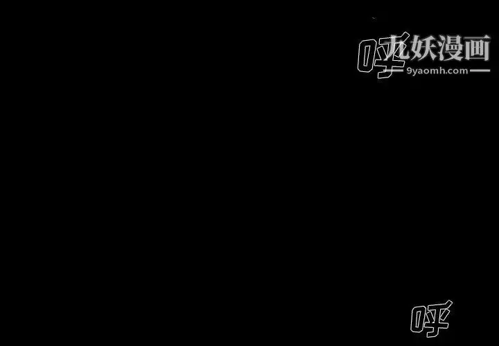 漫画《单身爸爸想恋爱》第4话第4张图