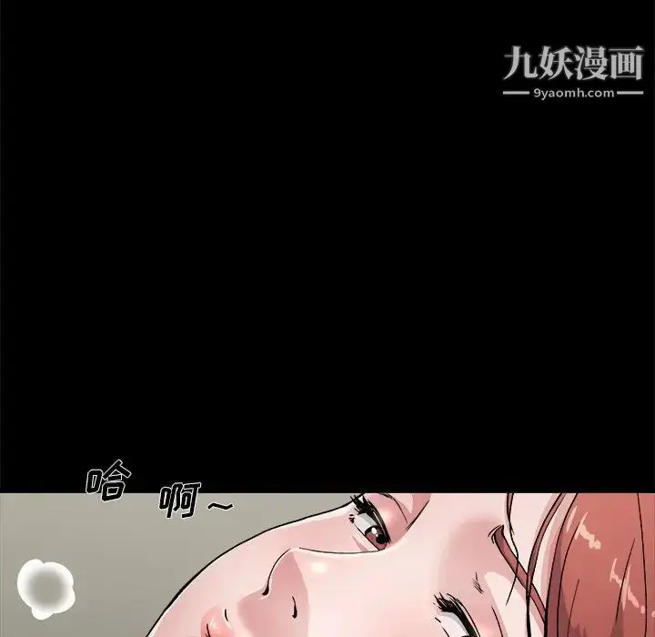 漫画《单身爸爸想恋爱》第4话第44张图
