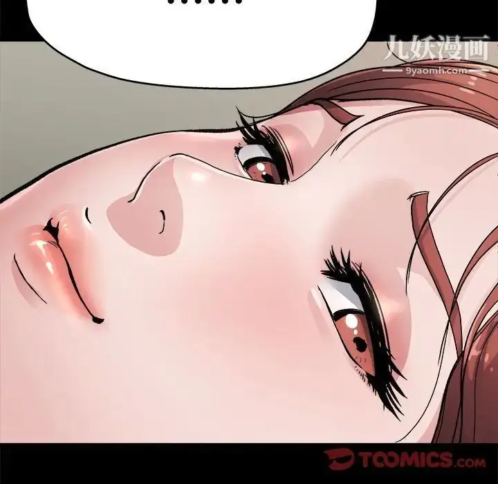 漫画《单身爸爸想恋爱》第4话第48张图