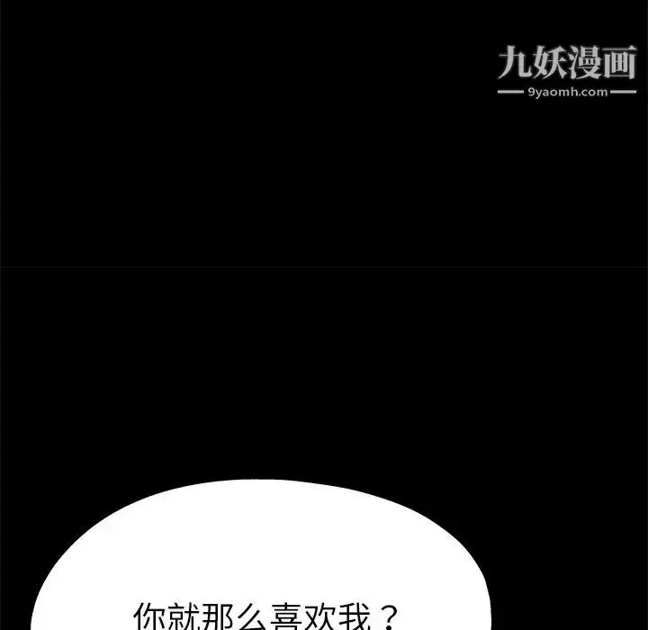 漫画《单身爸爸想恋爱》第4话第49张图
