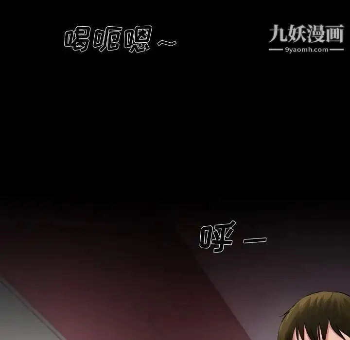漫画《单身爸爸想恋爱》第4话第5张图
