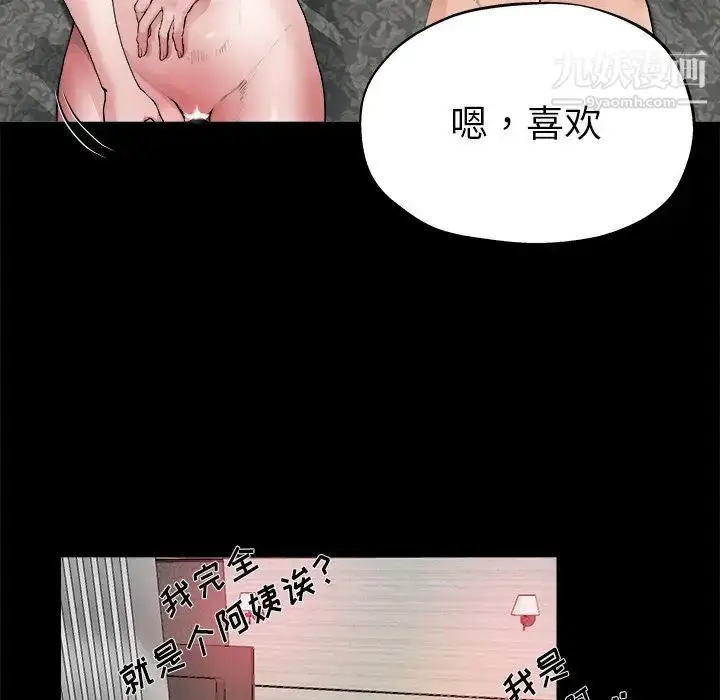 漫画《单身爸爸想恋爱》第4话第51张图