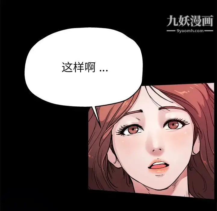 漫画《单身爸爸想恋爱》第4话第53张图