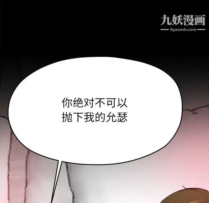 漫画《单身爸爸想恋爱》第4话第58张图