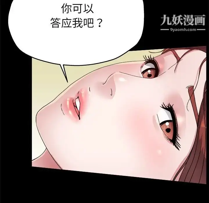 漫画《单身爸爸想恋爱》第4话第63张图