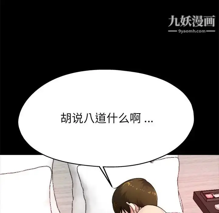漫画《单身爸爸想恋爱》第4话第64张图