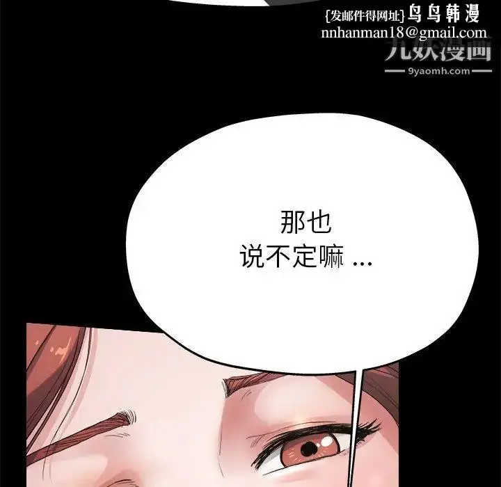漫画《单身爸爸想恋爱》第4话第69张图