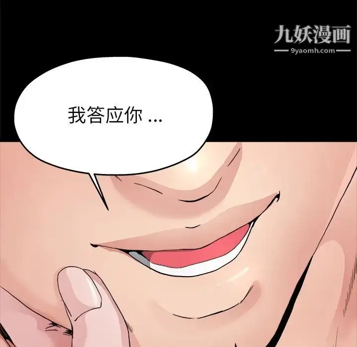 漫画《单身爸爸想恋爱》第4话第73张图