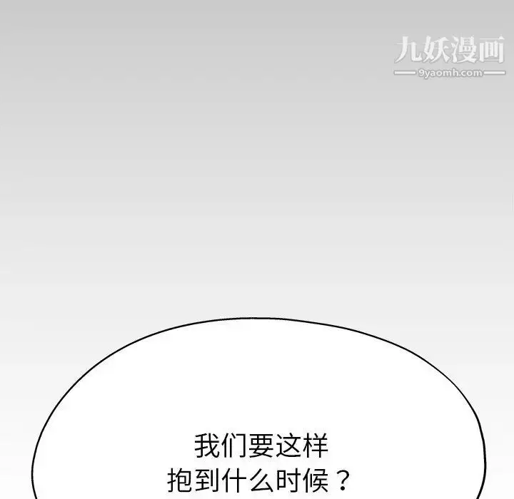 漫画《单身爸爸想恋爱》第4话第77张图