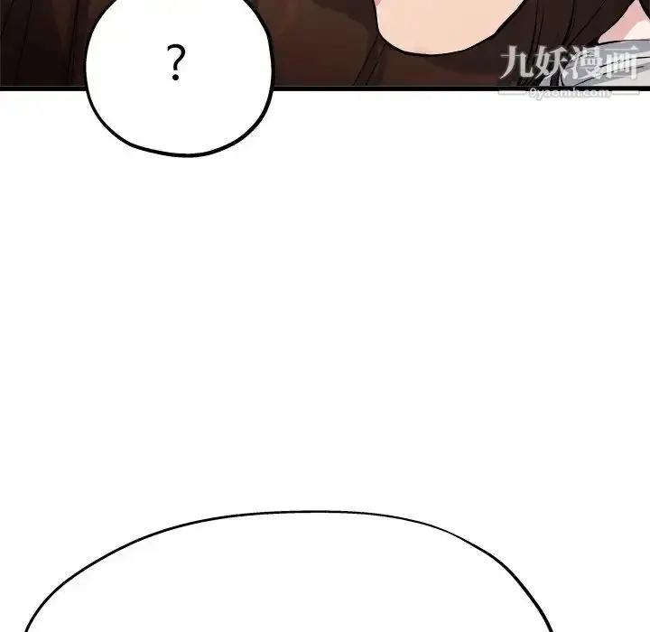 漫画《单身爸爸想恋爱》第4话第79张图