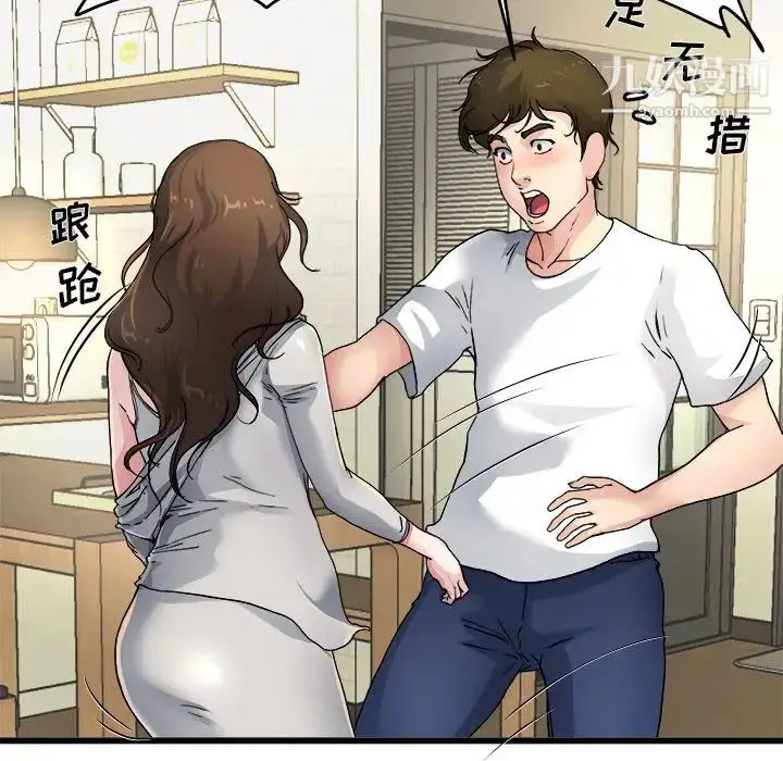 漫画《单身爸爸想恋爱》第4话第83张图