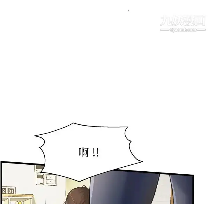 漫画《单身爸爸想恋爱》第4话第84张图