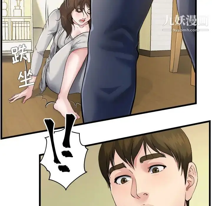 漫画《单身爸爸想恋爱》第4话第85张图