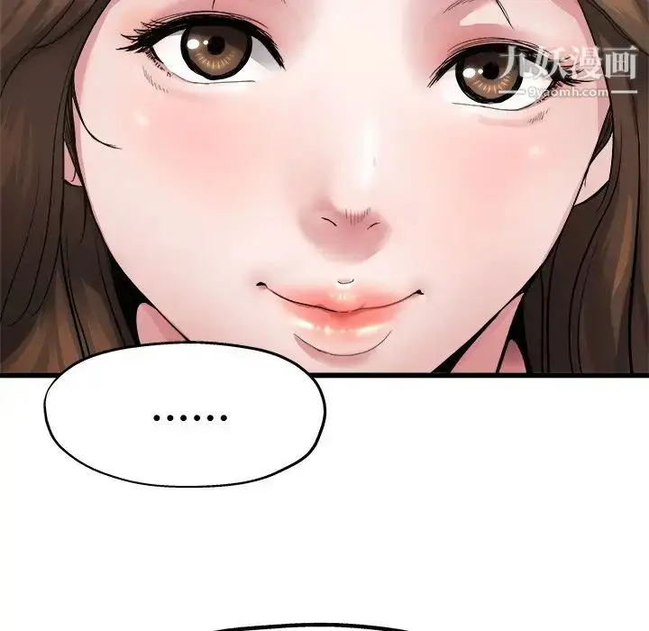漫画《单身爸爸想恋爱》第4话第91张图