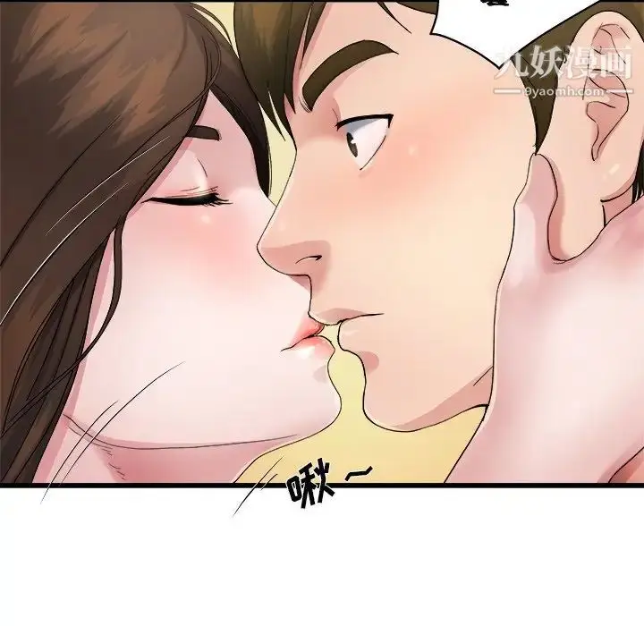 漫画《单身爸爸想恋爱》第4话第94张图