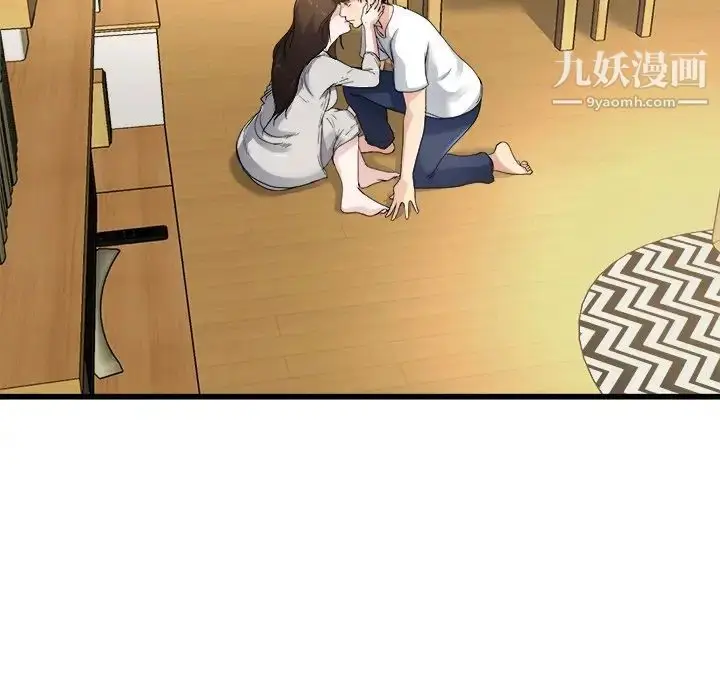 漫画《单身爸爸想恋爱》第4话第98张图