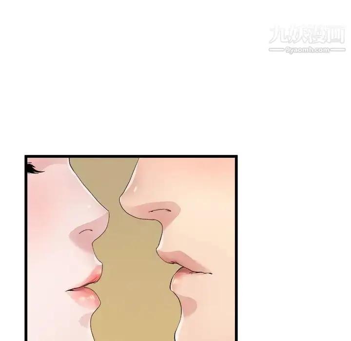 漫画《单身爸爸想恋爱》第4话第99张图