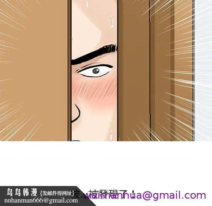 漫画《他们的那个她》第5话第101张图