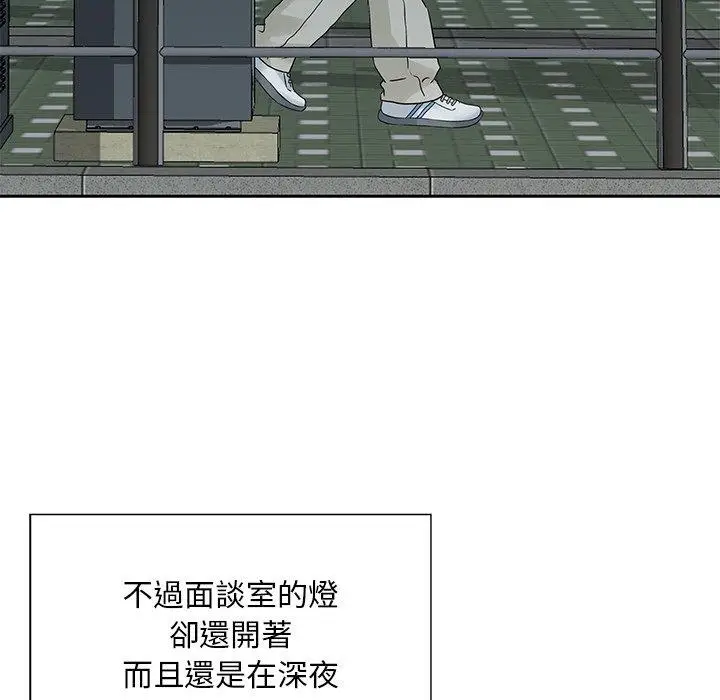漫画《他们的那个她》第5话第15张图