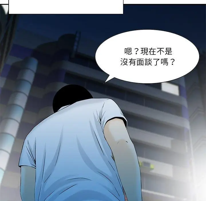 漫画《他们的那个她》第5话第16张图
