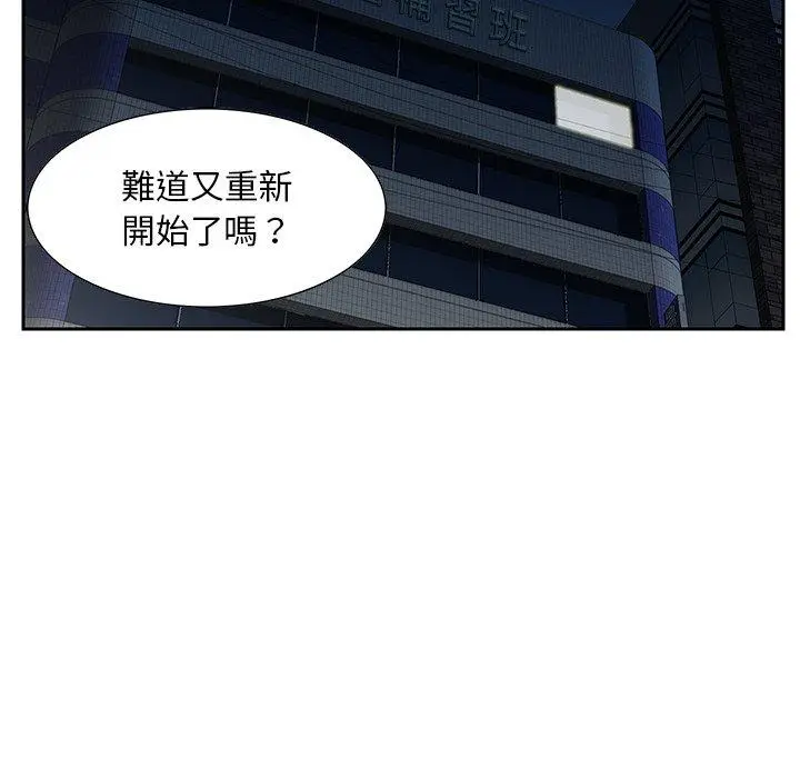 漫画《他们的那个她》第5话第18张图