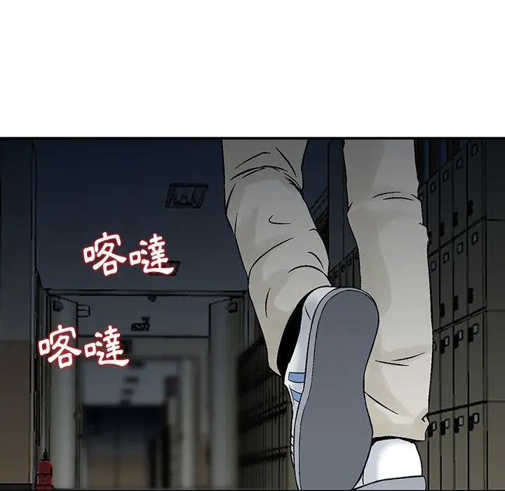 漫画《他们的那个她》第5话第23张图