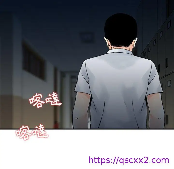 漫画《他们的那个她》第5话第25张图