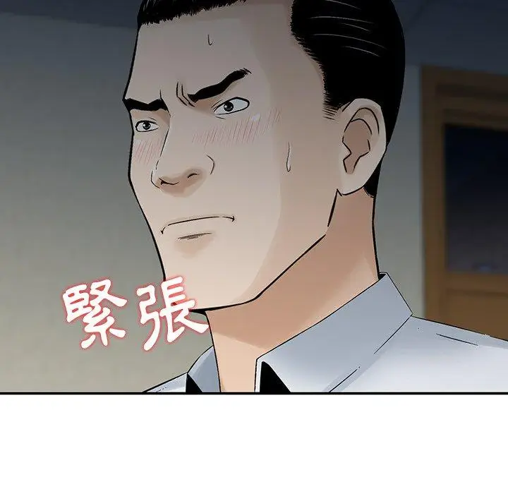 漫画《他们的那个她》第5话第27张图