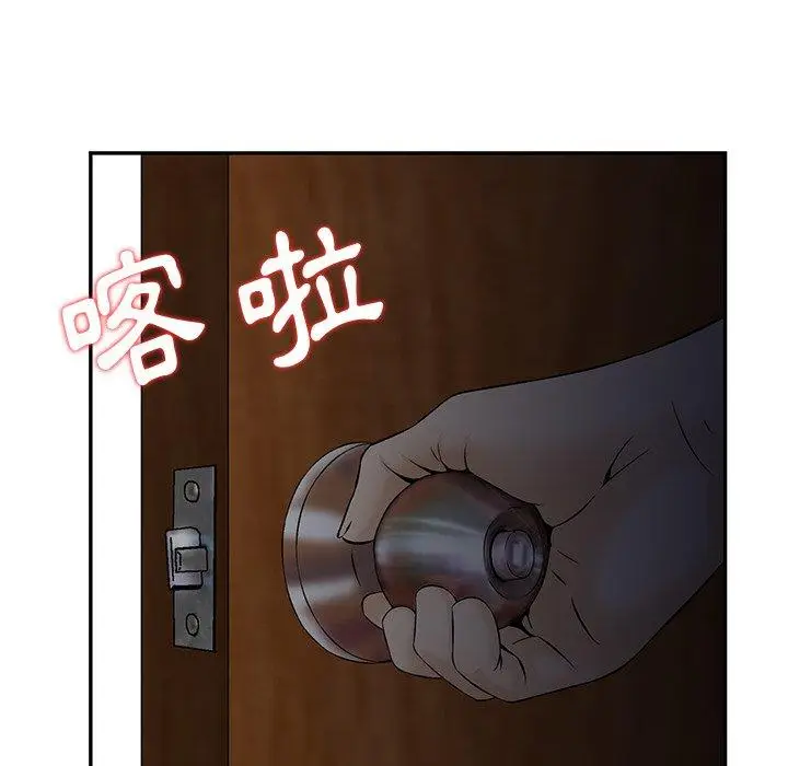 漫画《他们的那个她》第5话第30张图
