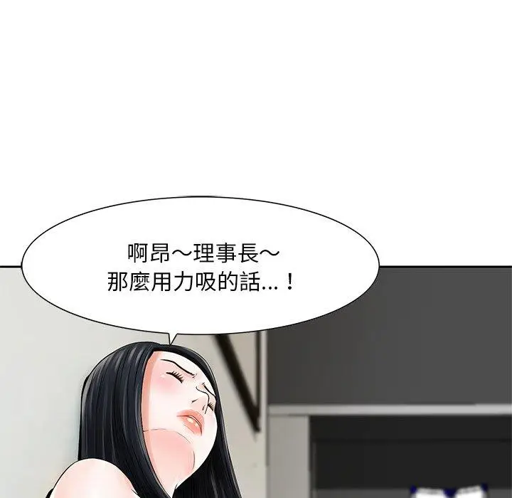 漫画《他们的那个她》第5话第35张图