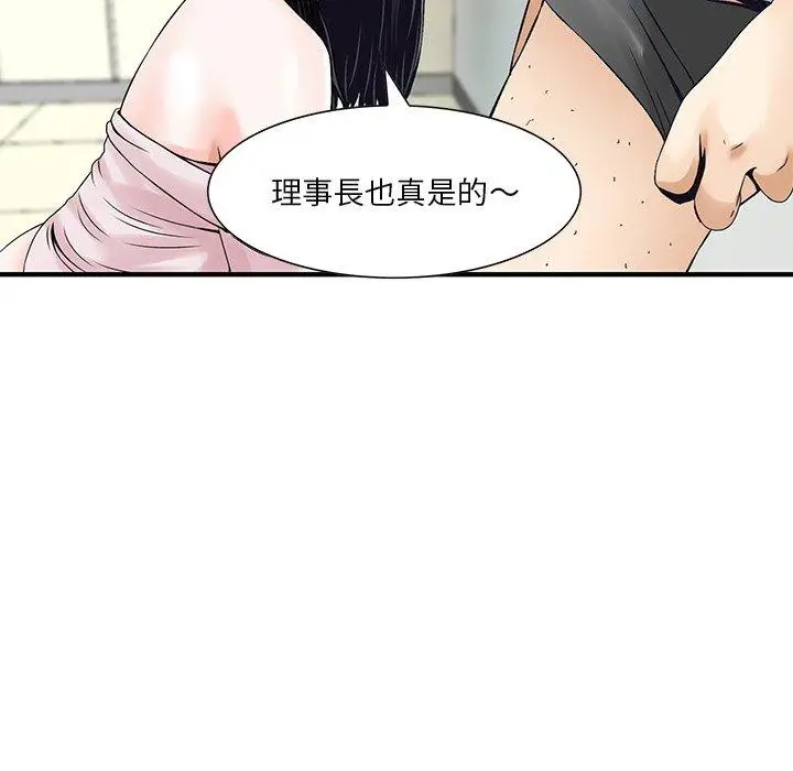 漫画《他们的那个她》第5话第44张图
