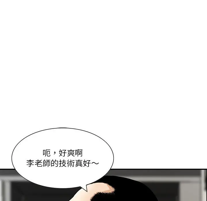 漫画《他们的那个她》第5话第48张图
