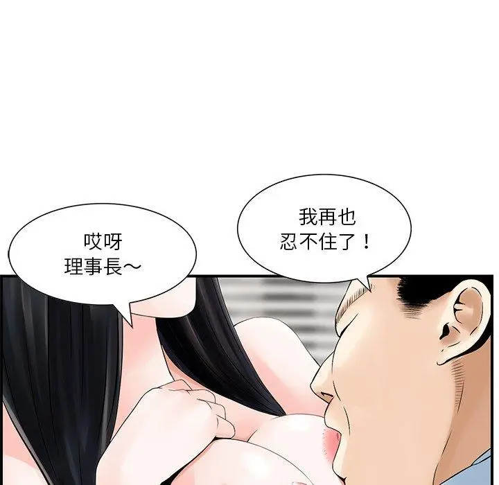 漫画《他们的那个她》第5话第50张图