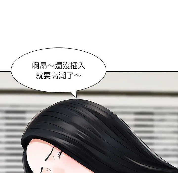 漫画《他们的那个她》第5话第54张图