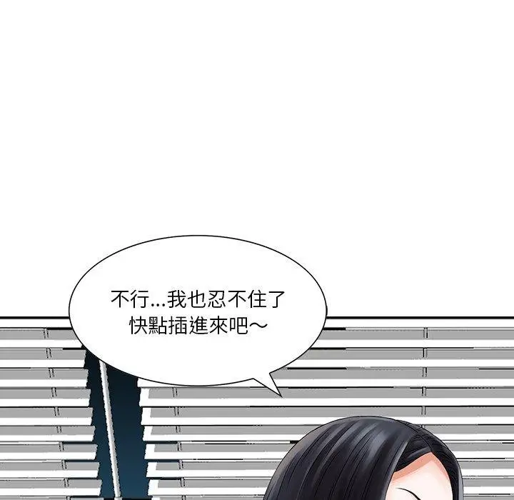 漫画《他们的那个她》第5话第56张图