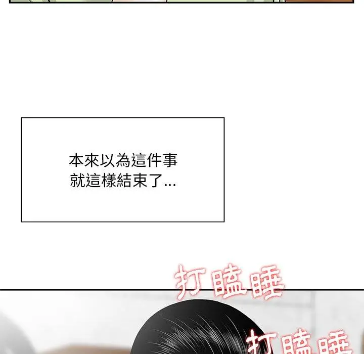 漫画《他们的那个她》第5话第6张图