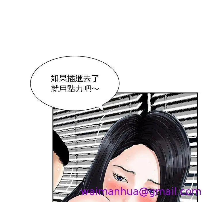 漫画《他们的那个她》第5话第61张图
