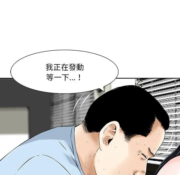 漫画《他们的那个她》第5话第63张图