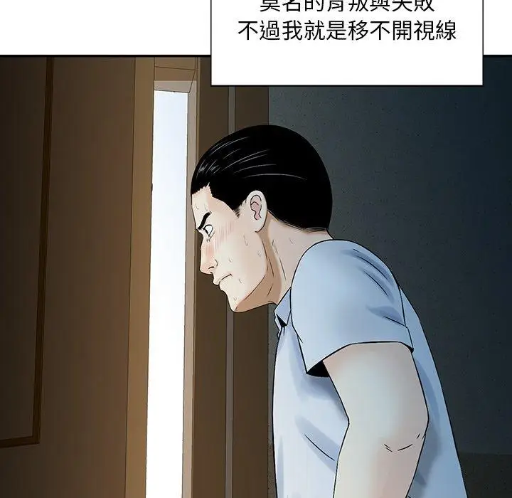 漫画《他们的那个她》第5话第67张图