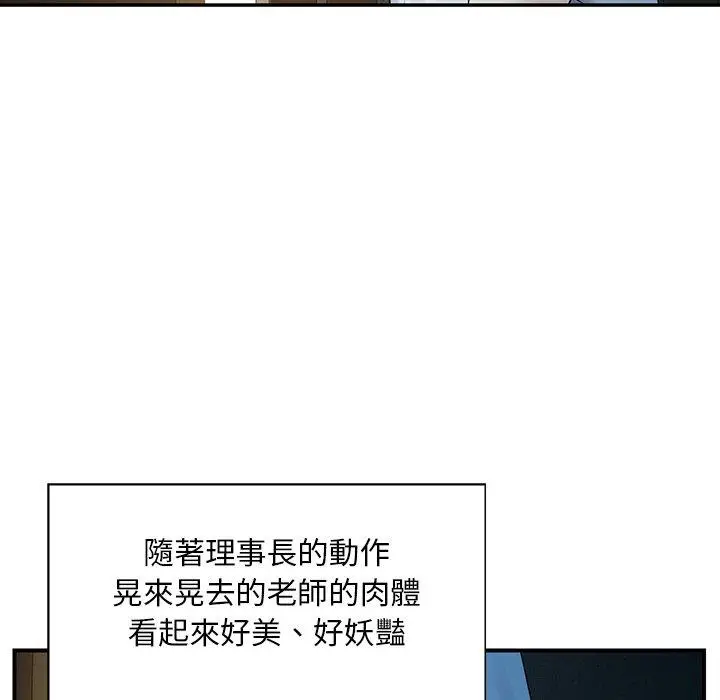 漫画《他们的那个她》第5话第68张图