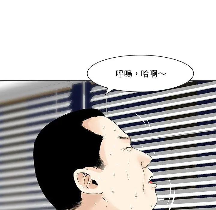 漫画《他们的那个她》第5话第72张图