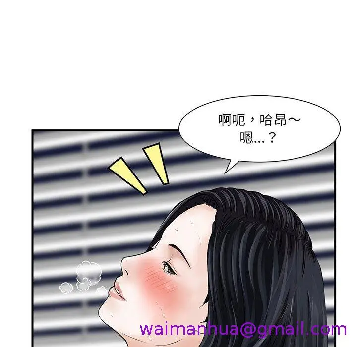 漫画《他们的那个她》第5话第77张图