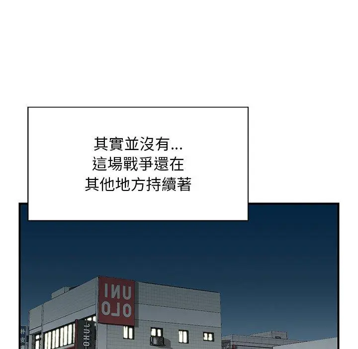 漫画《他们的那个她》第5话第8张图