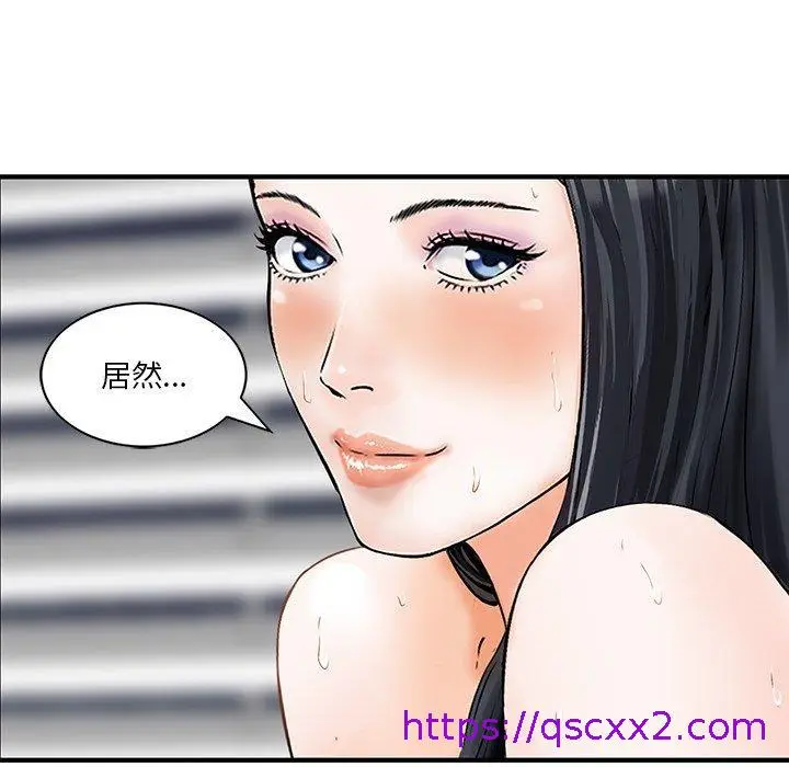 漫画《他们的那个她》第5话第81张图