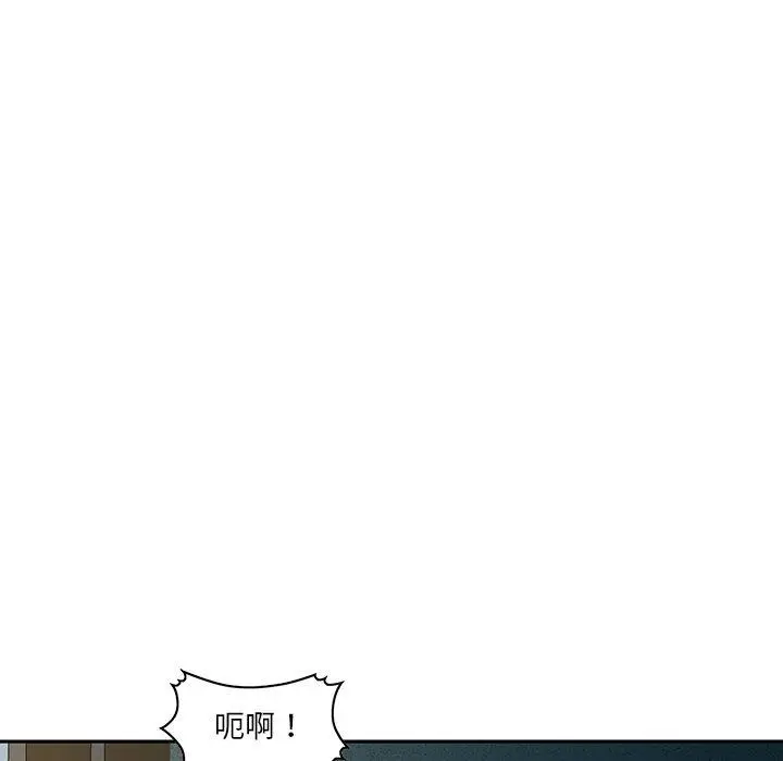 漫画《他们的那个她》第5话第82张图
