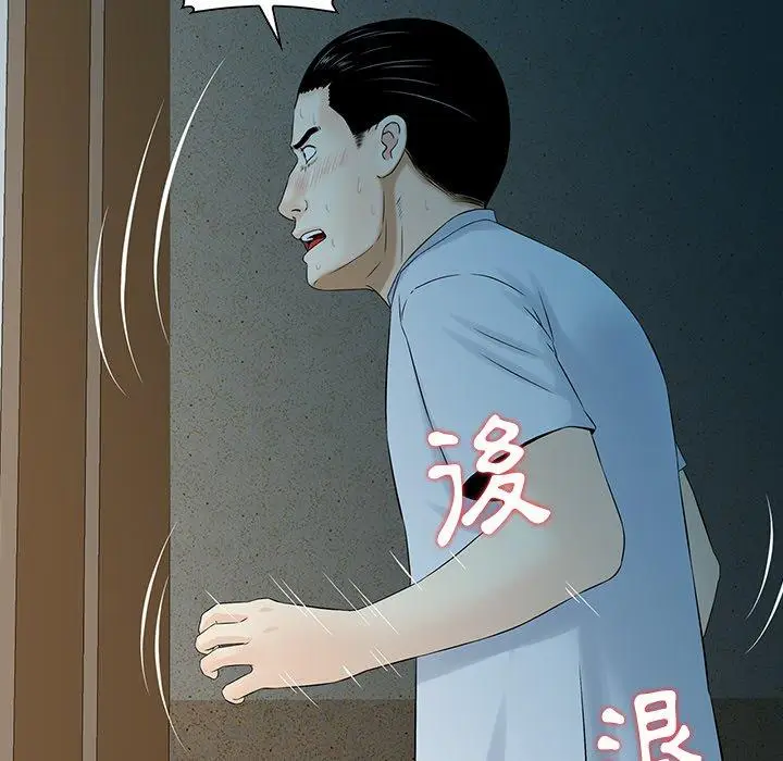 漫画《他们的那个她》第5话第83张图