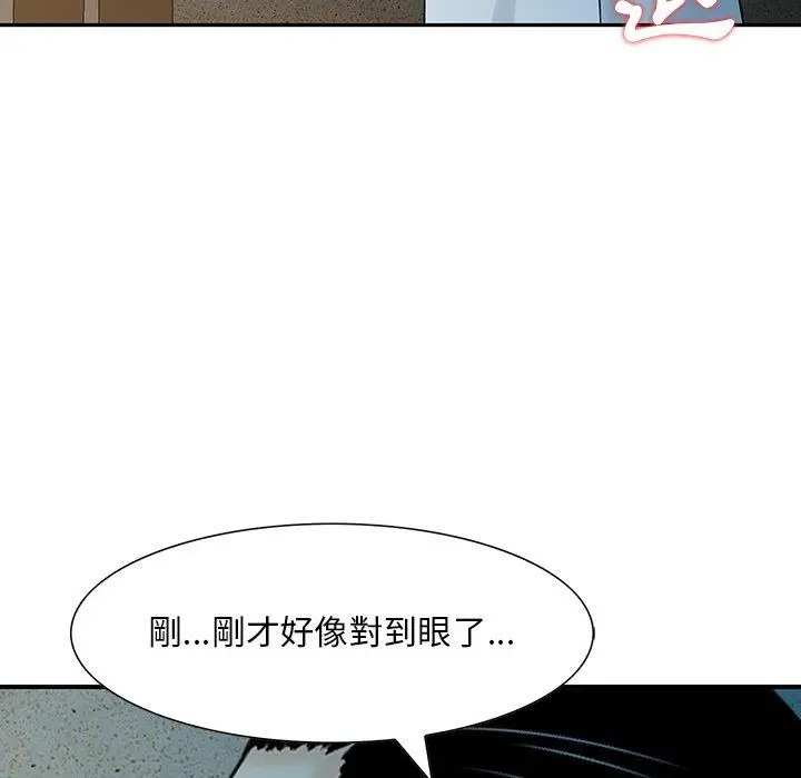 漫画《他们的那个她》第5话第84张图